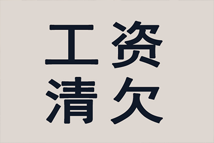 助力物流公司追回600万仓储服务费